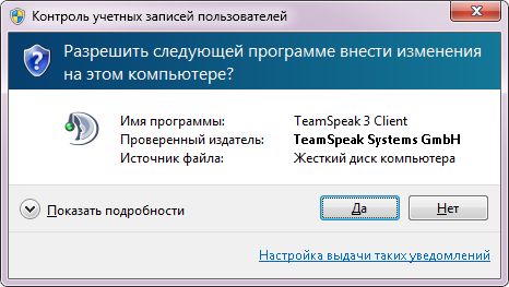 Настройка TeamSpeak3